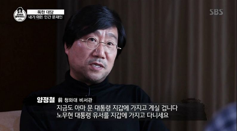 (사진=SBS '김어준의 블랙하우스' 방송 화면 갈무리)