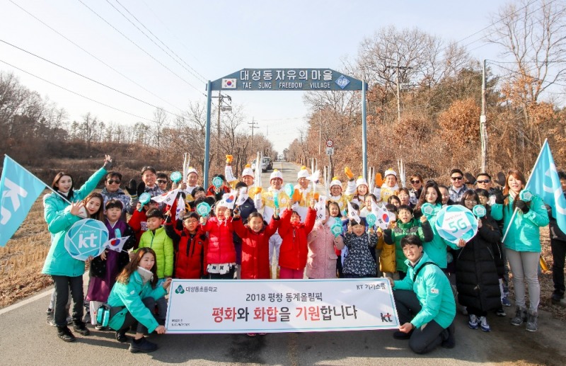 대성동 DMZ 평화의 성화봉송 (사진=KT)