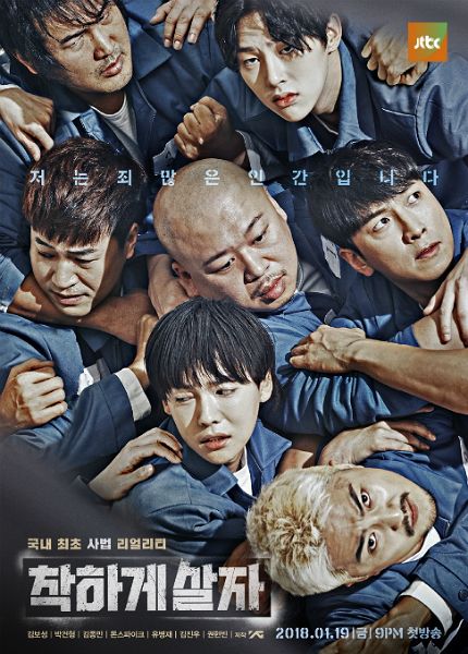 (사진=JTBC 제공)