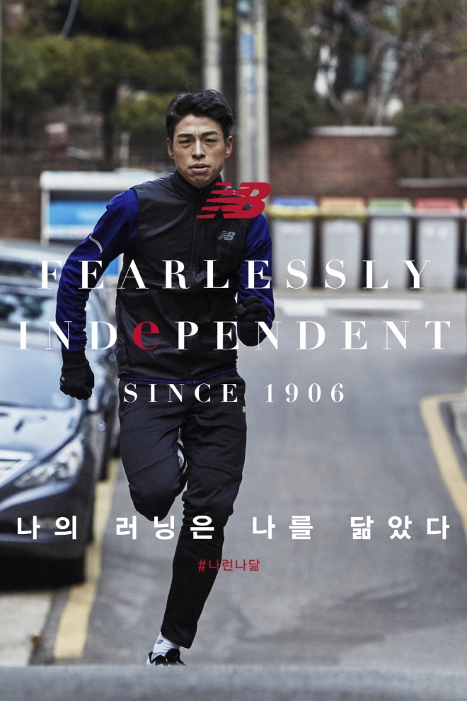 사진=뉴발란스