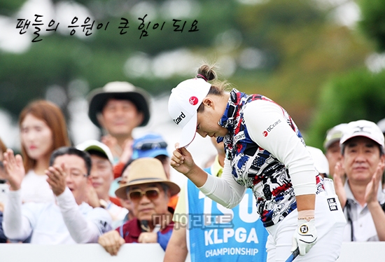 팬들의 응원이 큰 힘이 된다는 장하나는 LPGA선수들이 팬들을 대하는 모습을 많이 배우고 온것 같다.