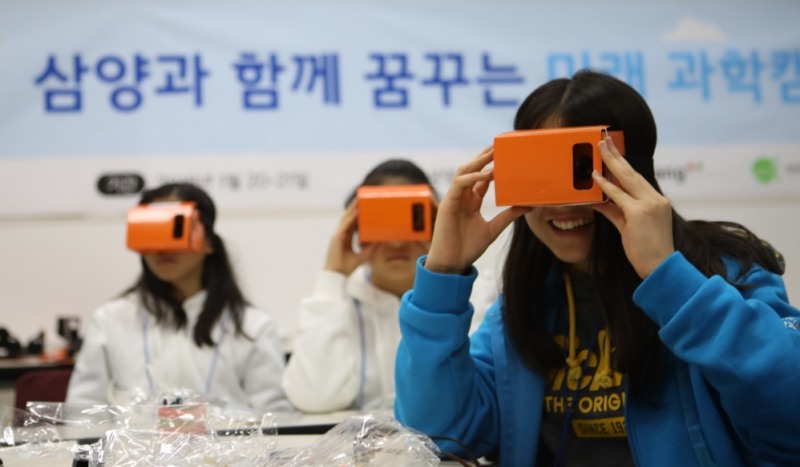 제1회 삼양그룹 과학캠프 VR고글 만들기 (사진=삼양그룹)