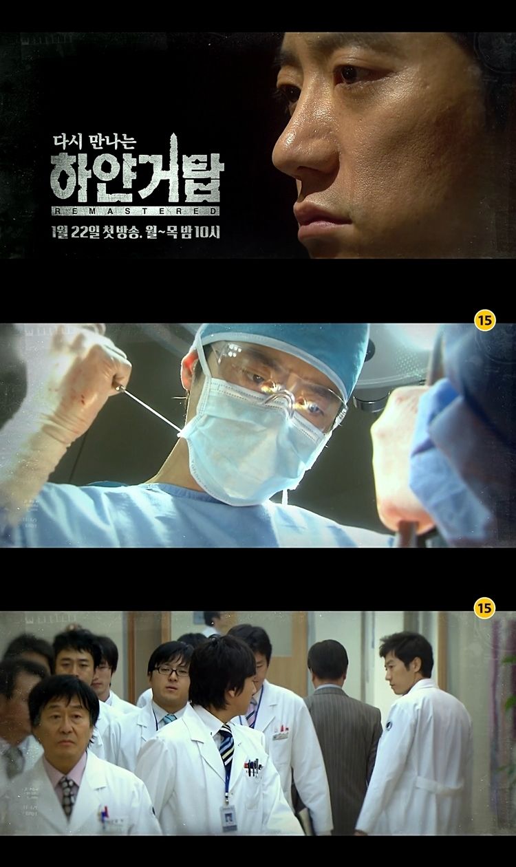 (사진=MBC '다시 만나는 하얀거탑 UHD 리마스터드' 예고편 캡처)