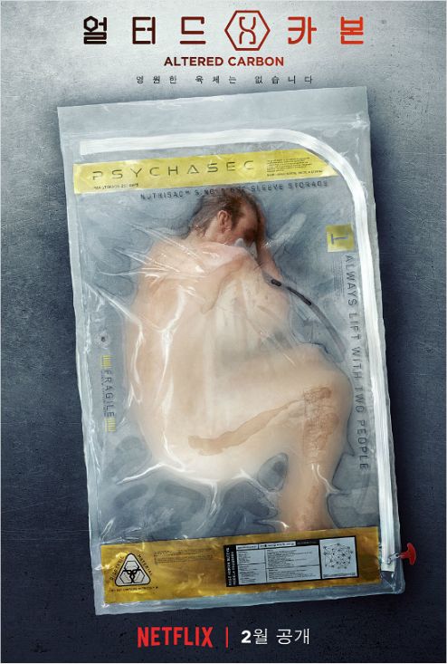 (사진=넷플릭스 제공)