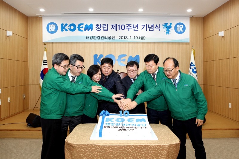 공단 창립 10주년 기념 노사 공동 케이크 커팅식. (좌중앙)김동령 노조위원장, (우중앙)김남규 이사장 직무대행.(사진=해양환경관리공단)