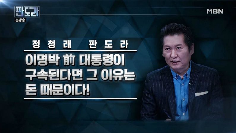 (사진='판도라' 방송 화면 갈무리)