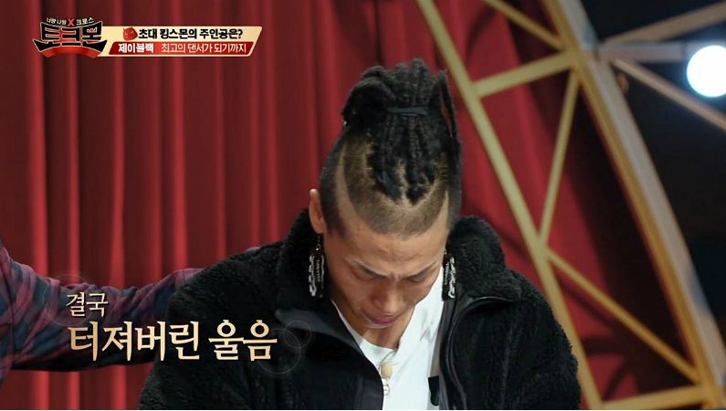 (사진='토크몬' 방송 화면 갈무리)