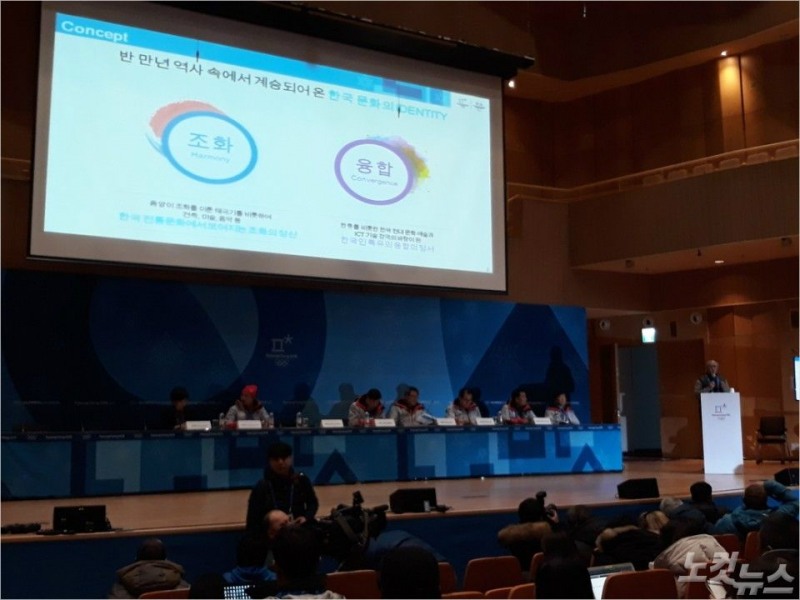 23일 평창올림픽 개폐막식 미디어 브리핑에서 송승환 총감독(오른쪽)이 행사의 핵심 주제에 대해 설명하고 있다.(평창=노컷뉴스)