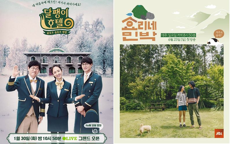 이효리 '민박'보다 이경규 '호텔'이 더 편할까?
