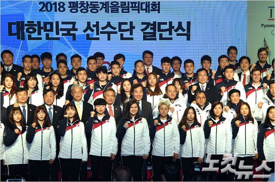 여자 아이스하키 대표팀 선수들이 2018 평창 동계올림픽 대한민국 선수단 결단식에 참석해 결의를 다졌다. 박종민기자