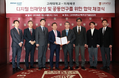 미래에셋대우 최현만 수석부회장(가운데 기준 왼쪽)과 박길성 고려대 교육부총장(가운데 기준 오른쪽). (사진=미래에셋대우)