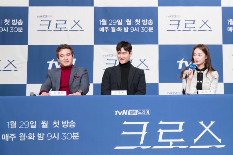 배우 조재현(왼쪽부터), 고경표, 전소민이 25일 서울 영등포 타임스퀘어에서 '크로스' 제작발표회를 갖고 있다. (사진=tvN 제공)