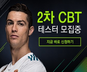 넥슨, 피파온라인4 2차 테스트 참가자 모집
