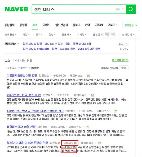 (사진=네이버 캡처)