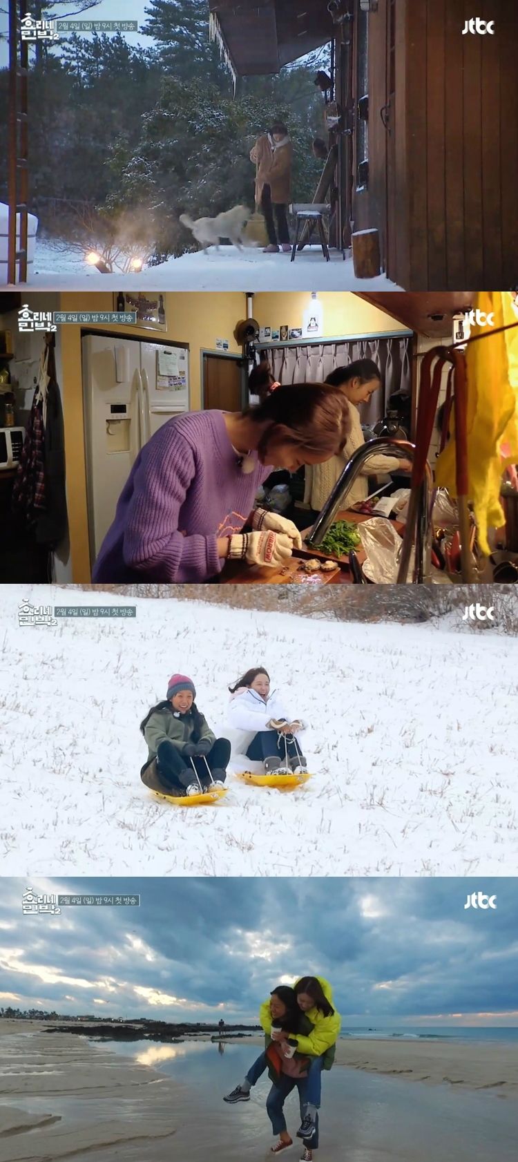 (사진='효리네 민박2' 예고 캡처)