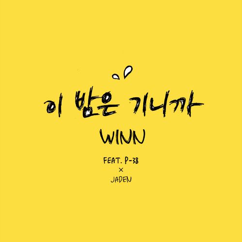 래퍼 WINN, 데뷔 싱글 '이 밤은 기니까' 발매