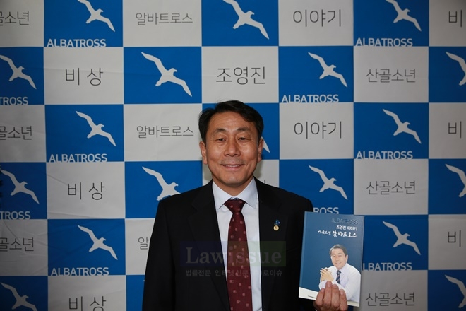 조영진 위원장이 자서전을 들고 포즈를 취하고 있다.