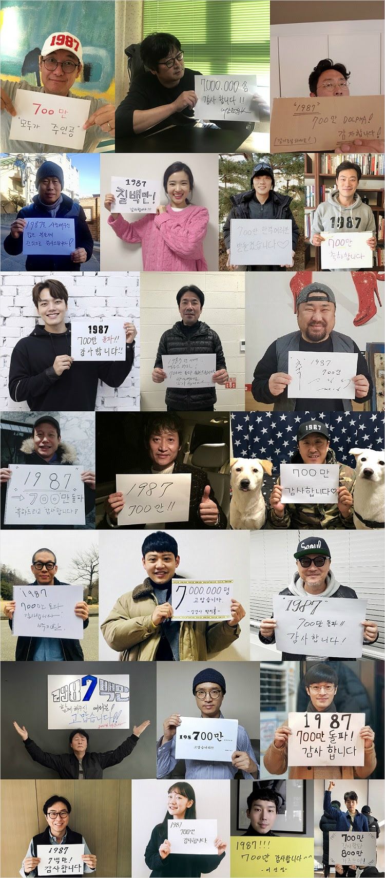 왼쪽 위부터 순서대로 장준환 감독, ‘박처장’ 역 김윤석, ‘최검사’ 역 하정우, ‘한병용’ 역 유해진, ‘연희’ 역 김태리, ‘조반장’ 역 박희순, ‘윤상삼 기자’ 역 이희준, ‘박종철 열사’ 역 여진구, ‘중앙일보 사회부장’ 역 오달수, ‘동아일보 사회부장’ 역 고창석, ‘김승훈 신부’ 역 정인기, ‘유과장’ 역 유승목, ‘박계장’ 역 현봉식, ‘황경위’ 역 박지환, ‘강경사’ 역 박지홍, ‘이부영’ 역 김의성, ‘박종철 아버지’ 역 김종수 , ‘박종철 삼촌’ 역 조우진 , ‘박종철 형’ 조상웅, ‘오연상’ 역 이현균, ‘정미’ 역 박경혜, ‘신성호 기자’ 역 이신성, ‘이종창’ 역 강정우. (제공 사진)