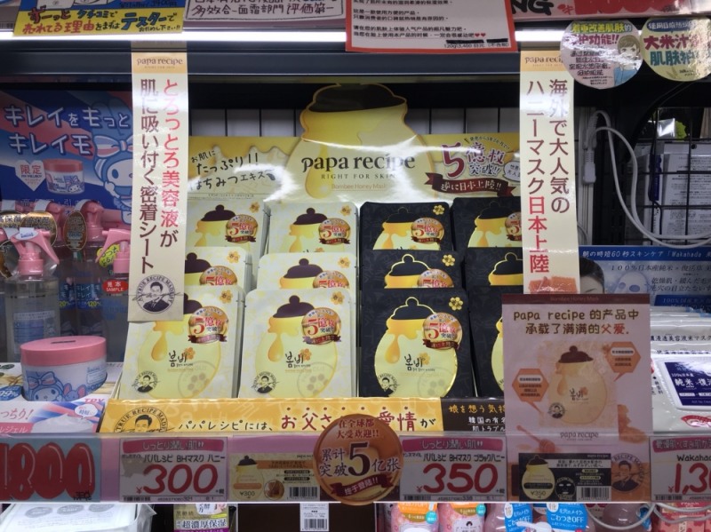 파파레서피, 일본 및 국내 면세점 진출