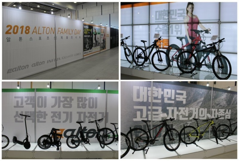 알톤스포츠 2018 신제품 발표회 이미지. (사진= 알톤스포츠)