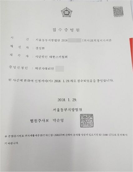 대한스키협회의 실수로 2018 평창 동계올림픽 출전이 무산된 스키 국가대표 경성현은 제2, 제3의 피해자가 나오지 않도록 스키협회의 잘못을 바로 잡기 위한 사처분 신청을 제출했다.(사진=경화수씨 제공)