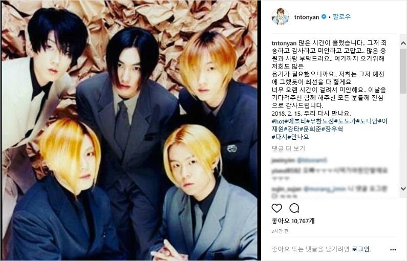 토니안 인스타그램 캡처.