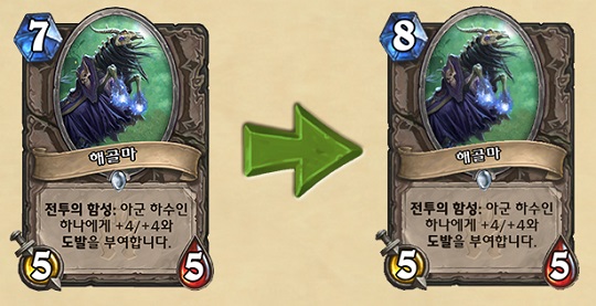 '사제 시대' 끝나나? 하스스톤, '속박된 라자'-'해적 패치스' 등 하향