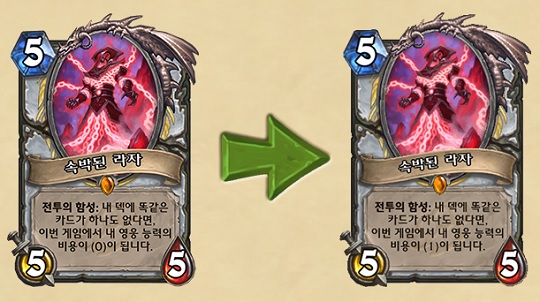 '사제 시대' 끝나나? 하스스톤, '속박된 라자'-'해적 패치스' 등 하향