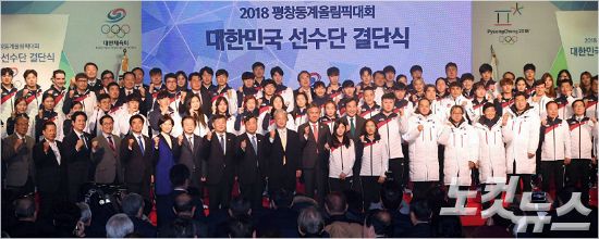 2018 평창 동계올림픽에는 대회 출전 역사상 최초로 전 종목에 선수 144명 등 총 219명의 선수단이 참가해 금메달 8개, 은메달 4개, 동메달 8개로 종합순위 4위에 도전한다. 박종민기자