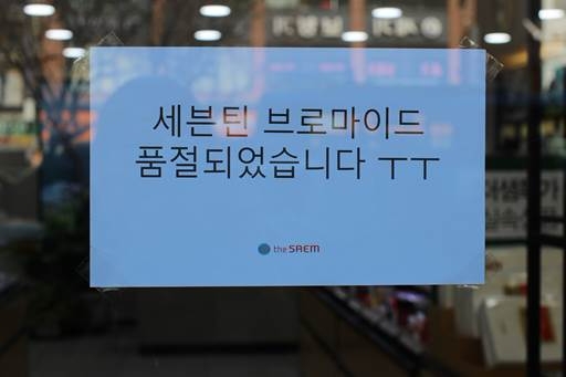 “세븐틴 호시 브로마이드 있나요?”…더샘, 브로마이드 ‘품절대란’