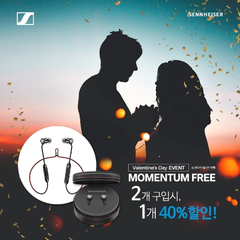 젠하이저가 진행하는 발렌타인데이 할인 이벤트 (사진=젠하이저코리아)