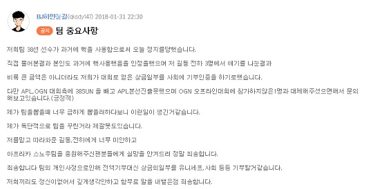 '눈길' 배대혁의 공지문.