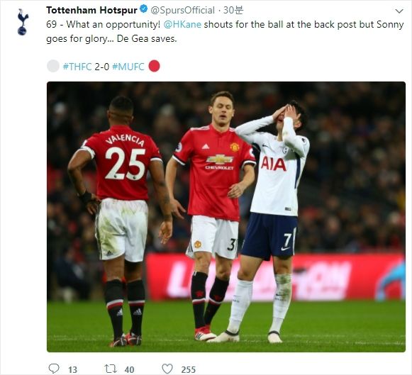 손흥민이 골을 놓친 뒤 아쉬워하고 있는 모습. (사진=토트넘 핫스퍼 트위터 갈무리)