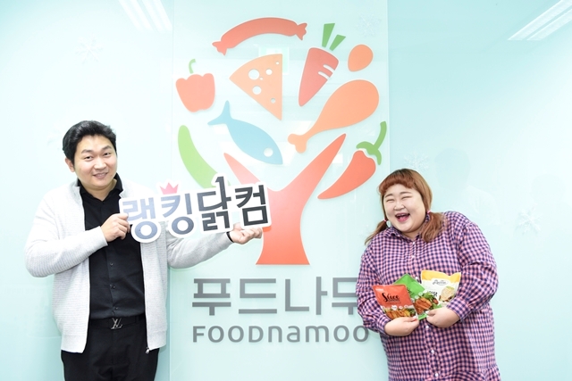 ▲ 김영문 푸드나무 대표(왼쪽)와 홍윤화가 전속모델 계약 후 기념사진을 촬영했다. (사진=랭킹닭컴 제공)
