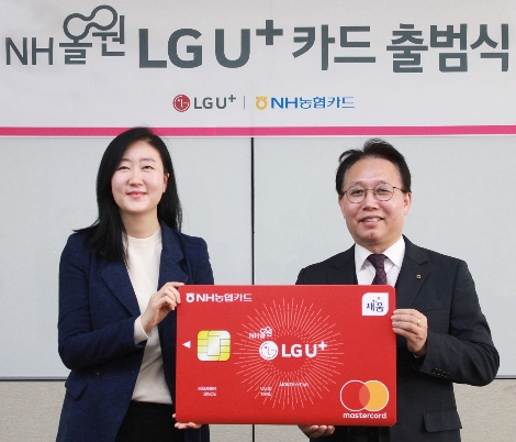 LG유플러스와 NH농협카드가 출시한 ‘NH농협 올원 LG U+ 카드’ (사진=LG유플러스)