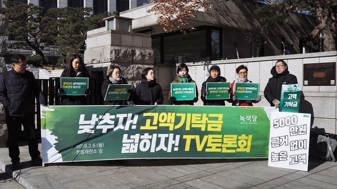 고액기탁금을 낮추고 TV토론회 참여를 넓히자는 내용이 헌법소원 제기 기자회견을 열고 있다.(사진=녹색당)