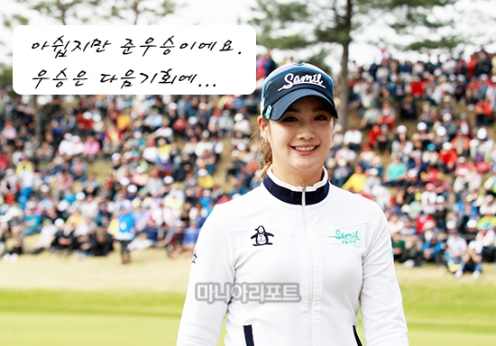 삼천리대회, 준우승에 만족하며 돌아서는 박결, 아쉬운 미소만이 가득하다.
