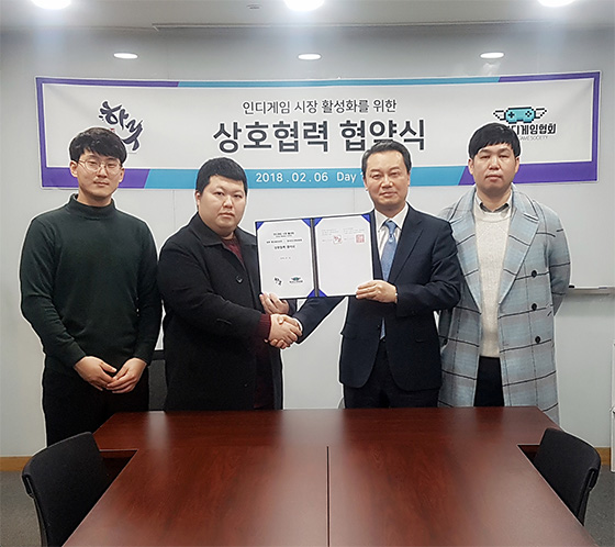 [이슈] 한국인디게임협회-하루엔터테인먼트, 전략적 MOU 체결
