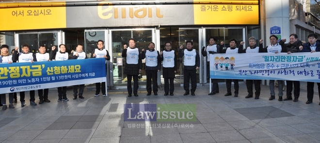 일자리안정자금 지원단 발대식을 갖고 있다.(사진=부산고용노동청)