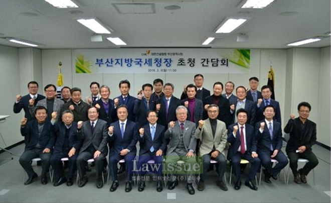 대한건설협회 부산시회 임원들과 간담회를 갖고 기념촬영을 하고 있다. (사진=부산지방국세청)