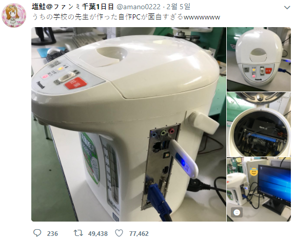 트위터 아이디 'amano0222' 이용자는 지난 5일 전기포트를 개조해 케이스로 활용한 DIY PC 사진을 게시했다.