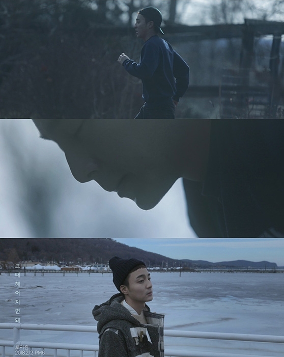 로이킴, 신곡 '그때 헤어지면 돼' 티저 영상 공개