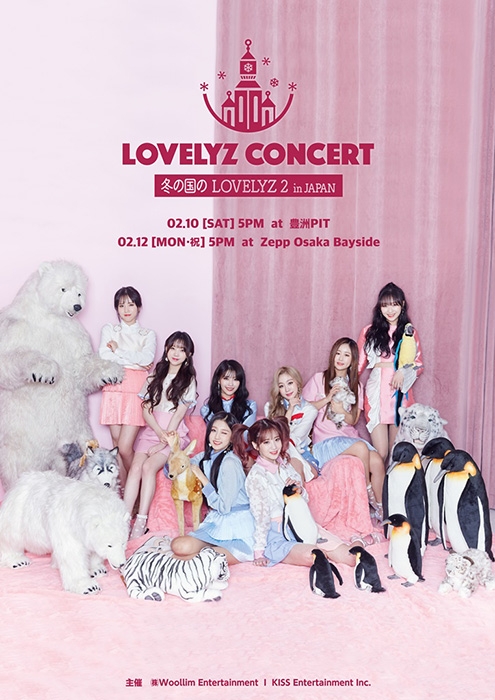 러블리즈,일본 단독 콘서트 ‘겨울나라의 러블리즈2’ 개최
