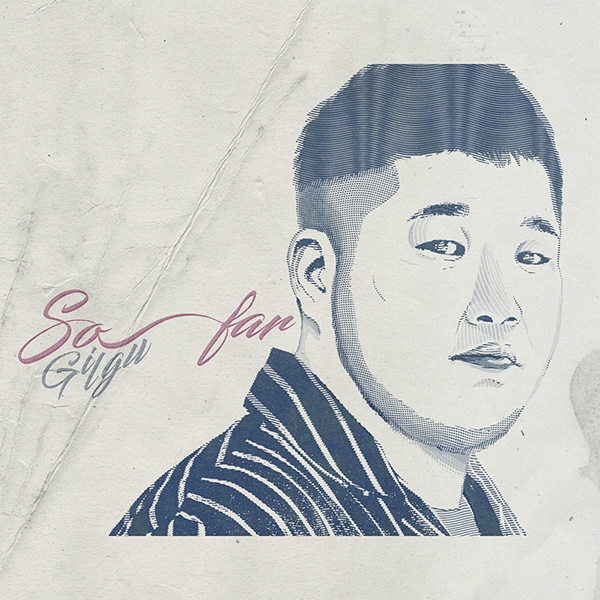 ‘음원강자’ 길구봉구의 길구, 두번째 프로젝트 앨범 ‘어떡하라고’ 12일 공개