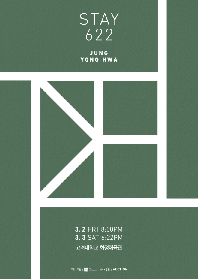 정용화가 입대 전 마지막 팬미팅을 진행한다. (사진=FNC엔터테인먼트)