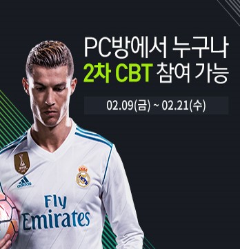 넥슨, 피파온라인4 2차 비공개 시범 테스트 실시
