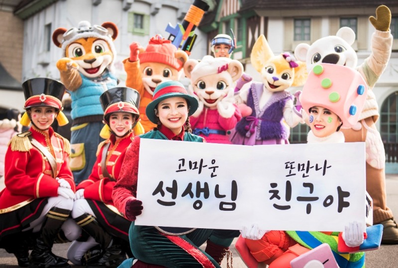 (사진=에버랜드)