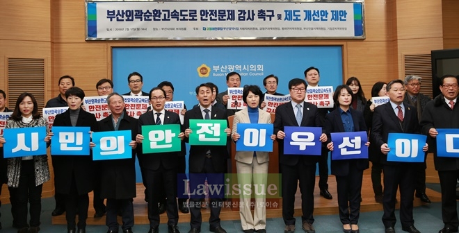 더불어민주당부산시당 지방자치위원들이 '시민의 안전이 우선이다' 손피켓을 들고 구호를 외치고 있다.(사진=임순택)