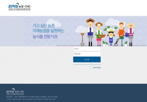 농정원이 행정 정보시스템을 구축했다. 사진은 행정정보시스템 농정-ONE 메인 페이지