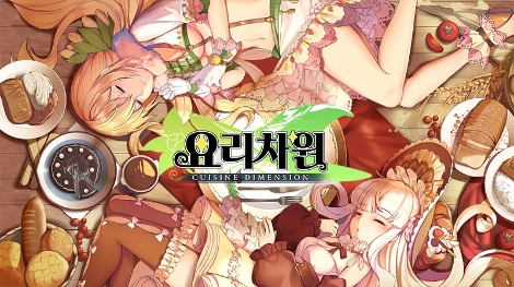 플레로게임즈가 개발한 2D 모바일 게임 '요리차원' (사진=플레로게임즈)
